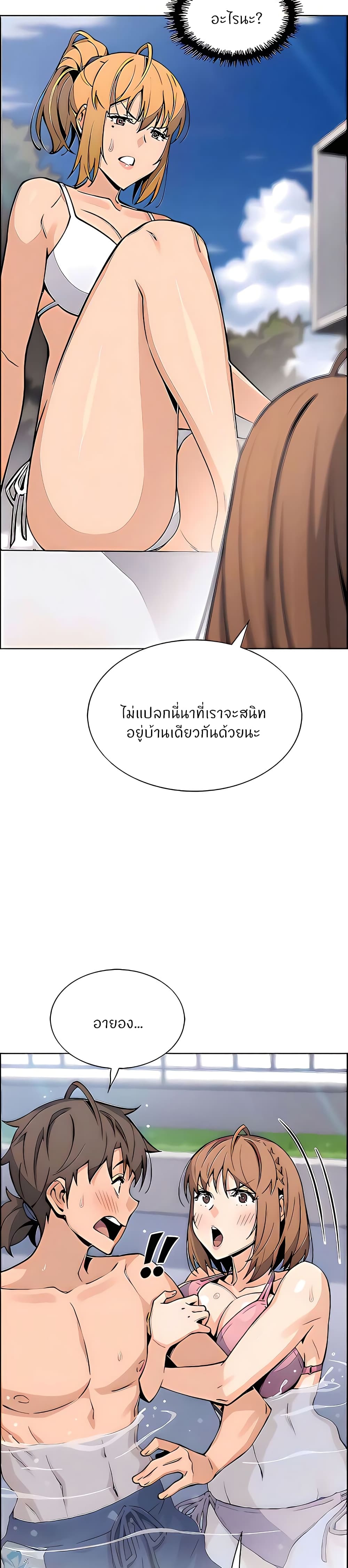 Tofu Shop Beauties page 7