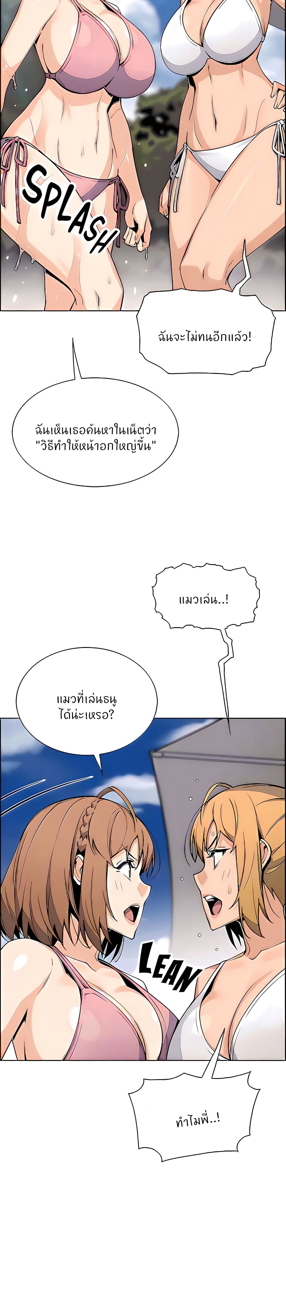 Tofu Shop Beauties page 9