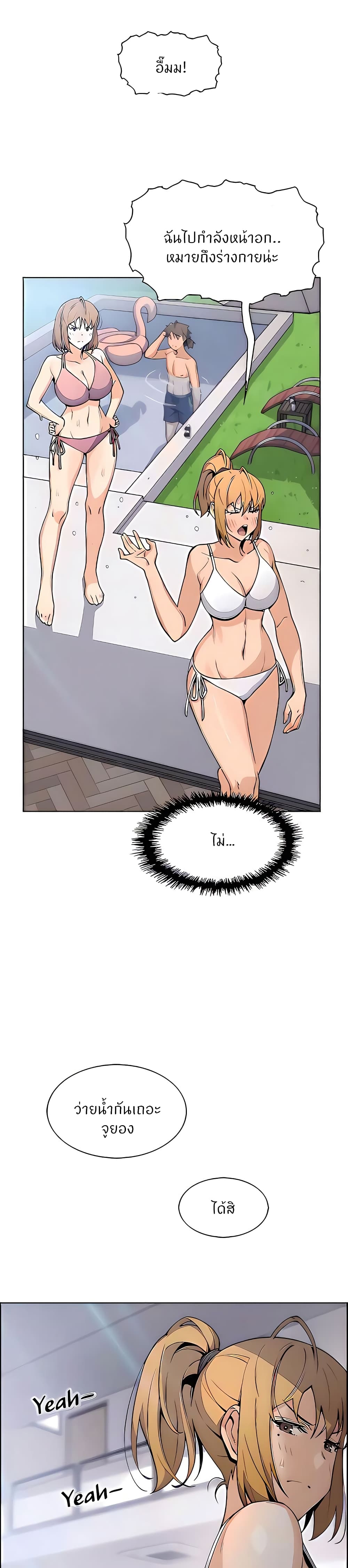Tofu Shop Beauties page 10