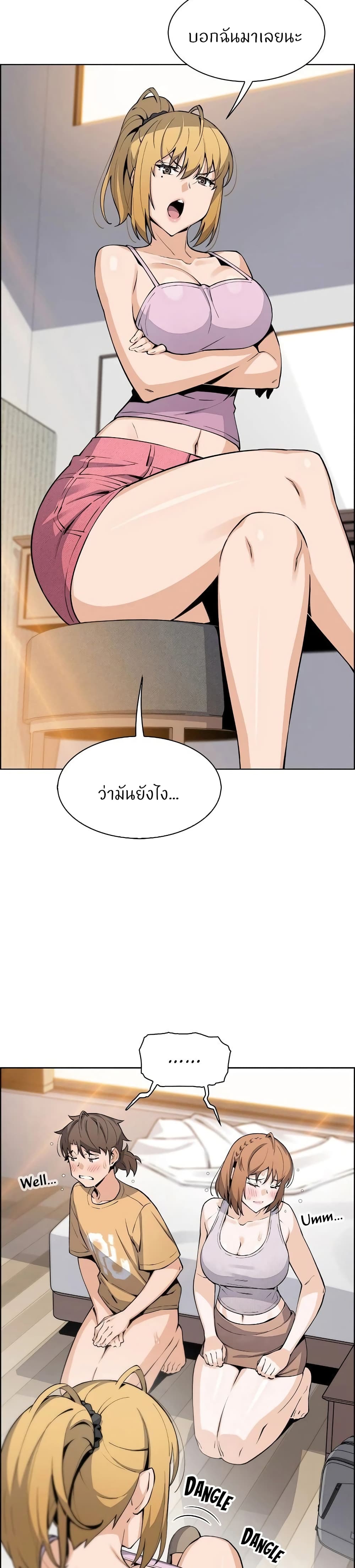 Tofu Shop Beauties page 3