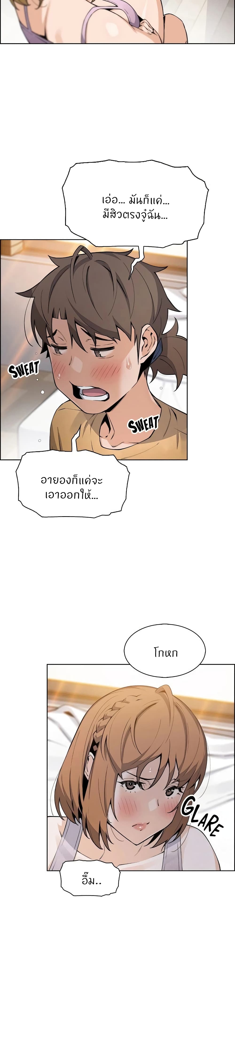 Tofu Shop Beauties page 4