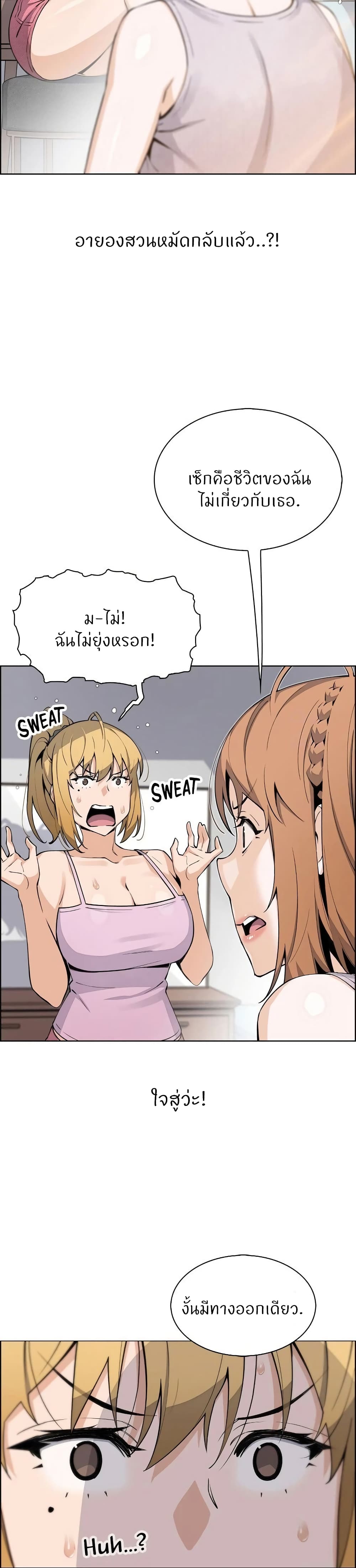Tofu Shop Beauties page 6