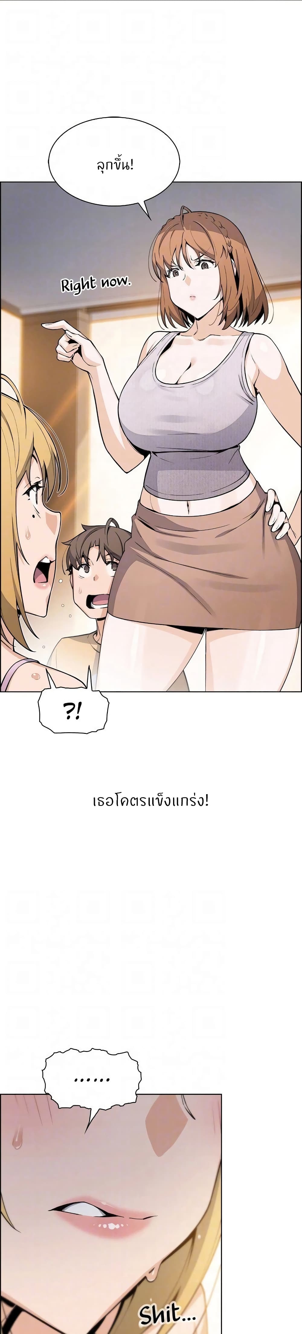 Tofu Shop Beauties page 7
