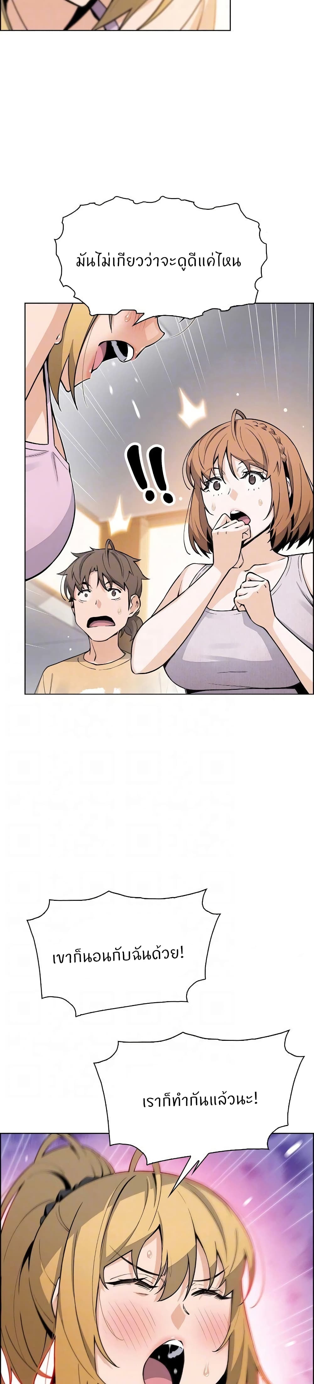 Tofu Shop Beauties page 8
