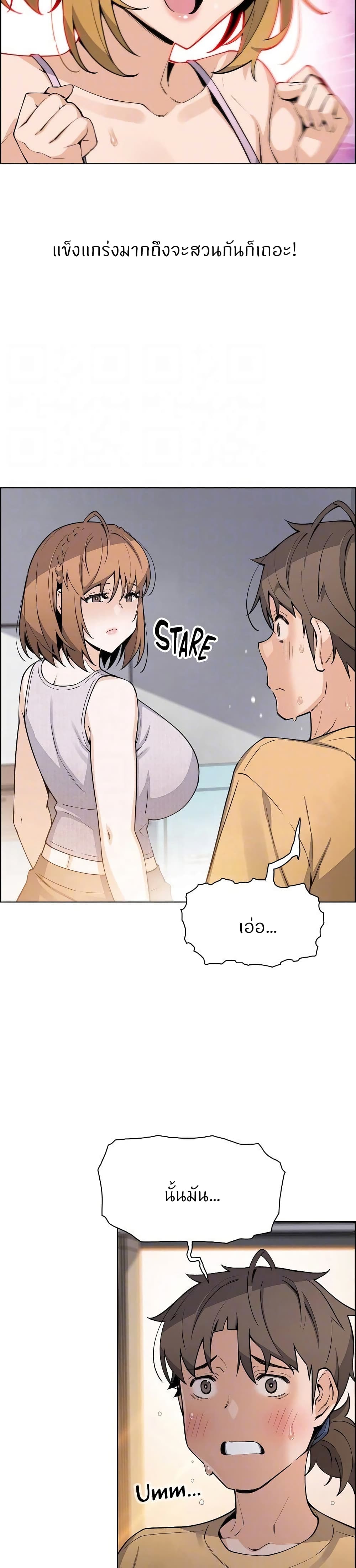 Tofu Shop Beauties page 9