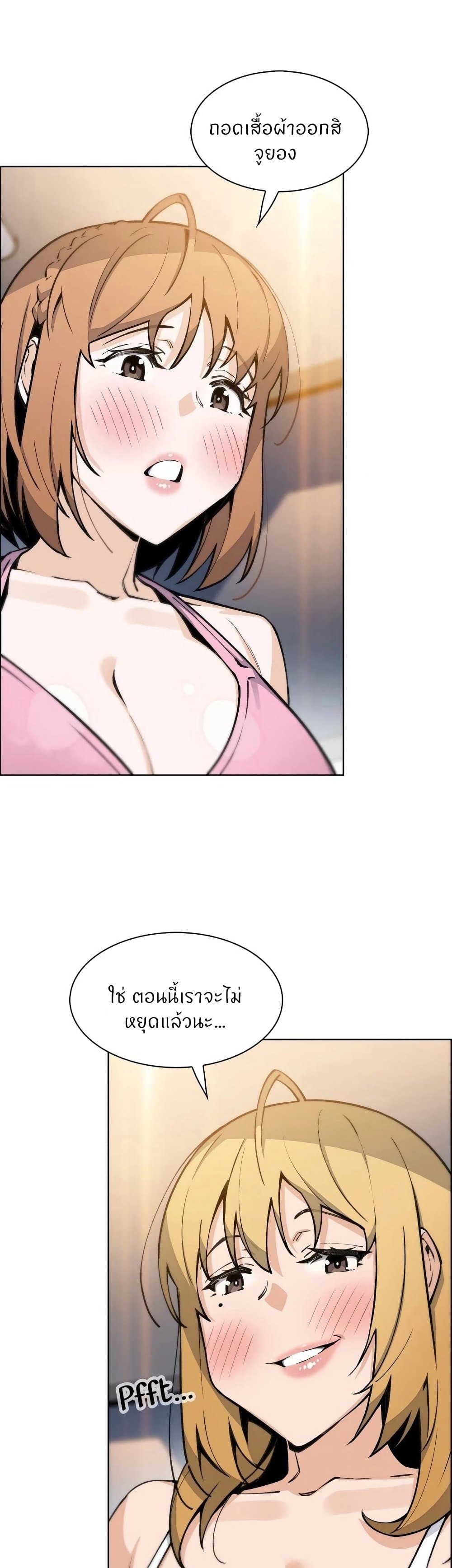 Tofu Shop Beauties page 1
