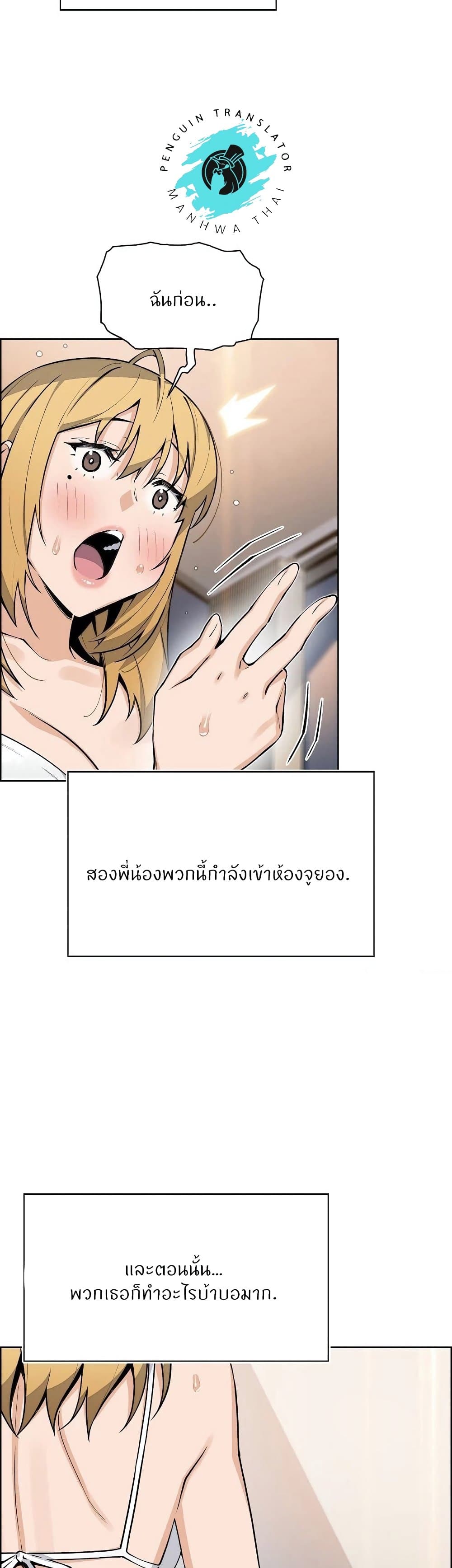 Tofu Shop Beauties page 4