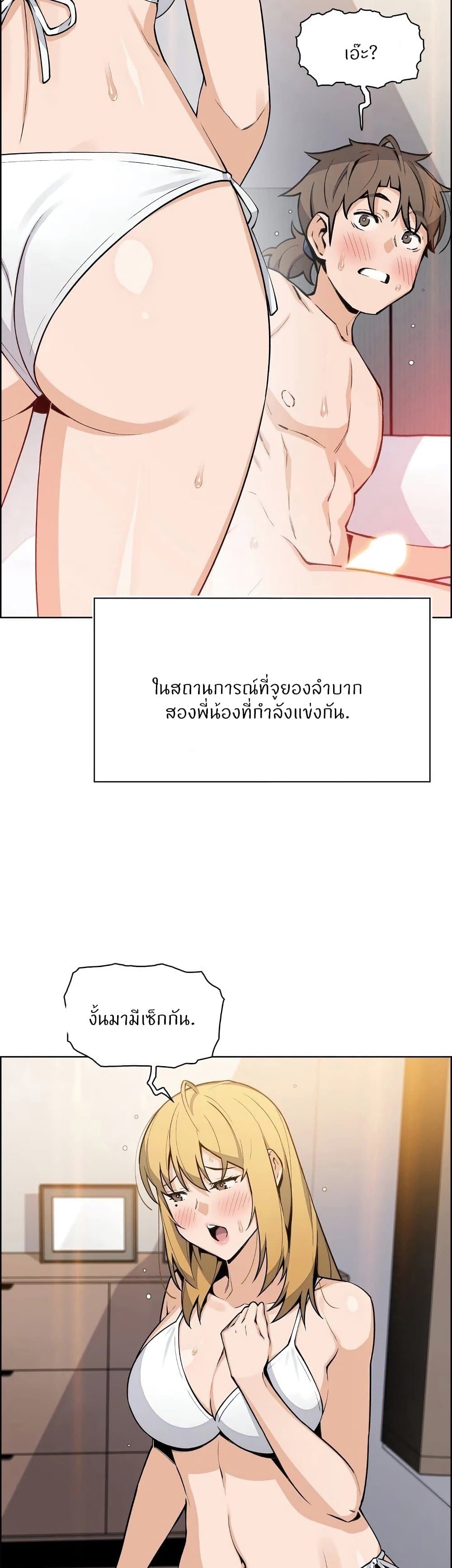 Tofu Shop Beauties page 5