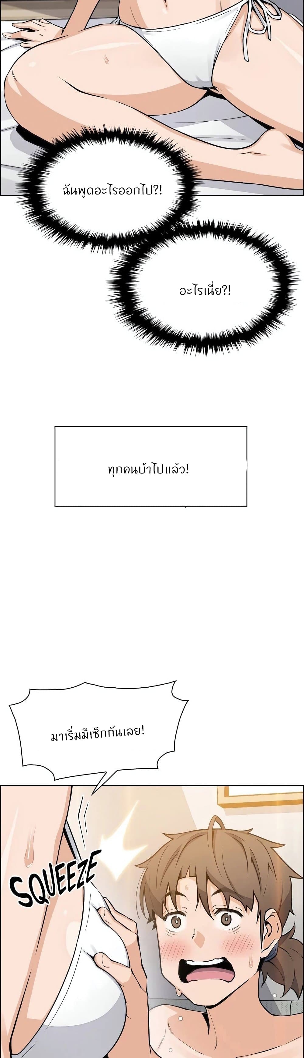 Tofu Shop Beauties page 6