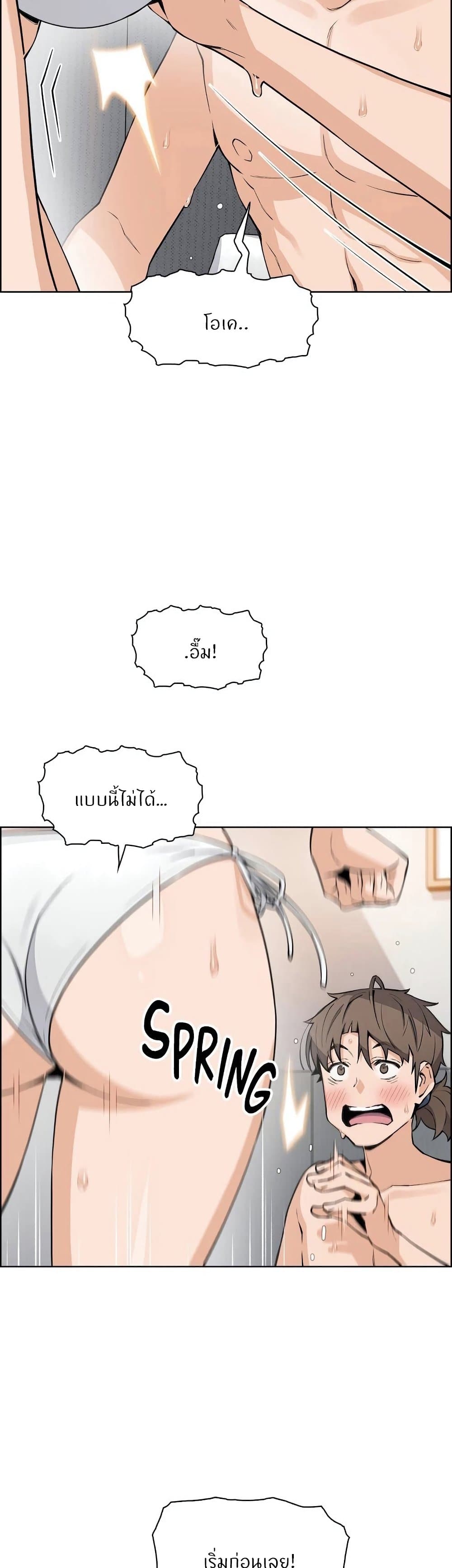 Tofu Shop Beauties page 7