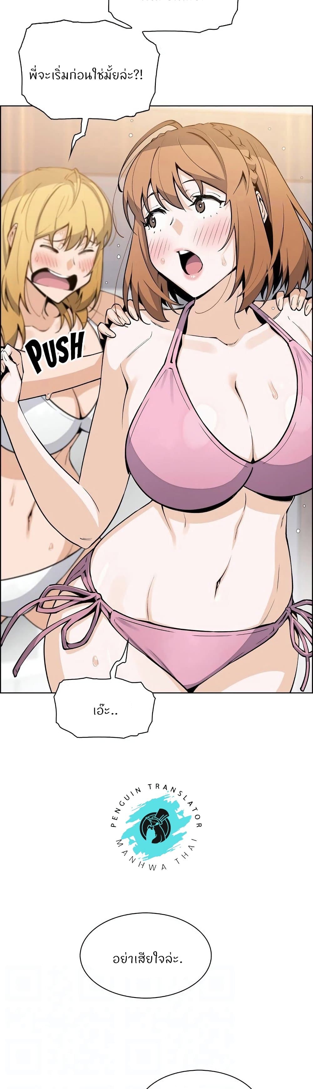Tofu Shop Beauties page 8