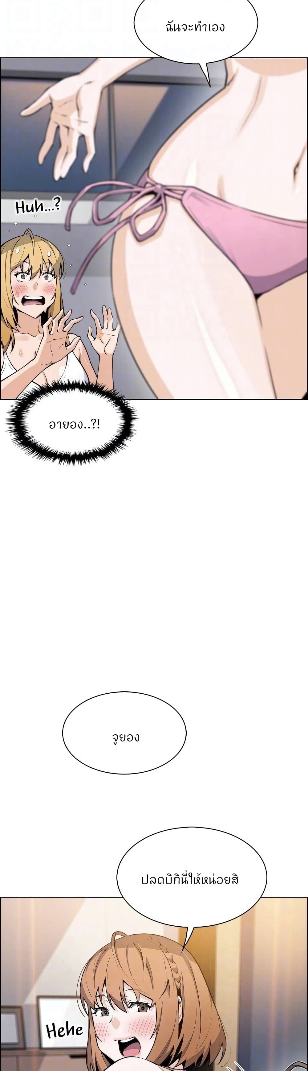 Tofu Shop Beauties page 9