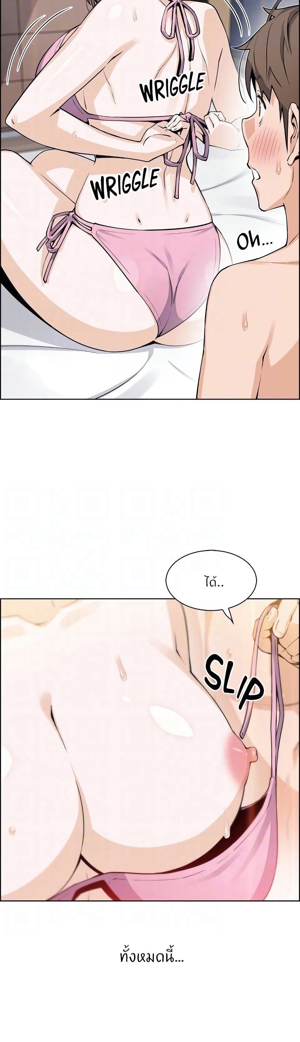 Tofu Shop Beauties page 10