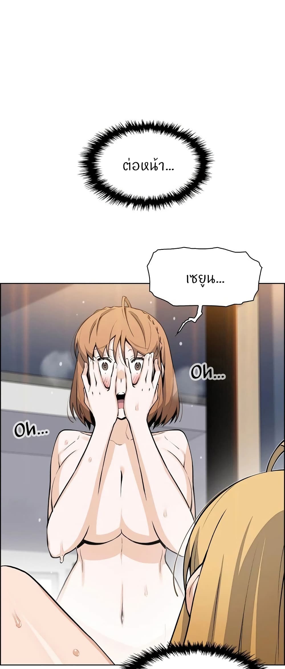 Tofu Shop Beauties page 5