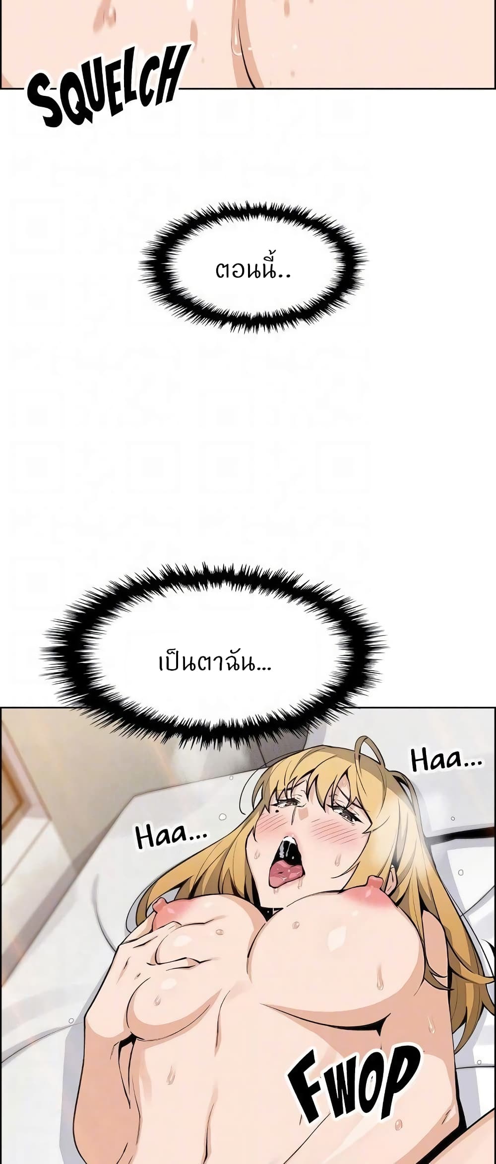 Tofu Shop Beauties page 8