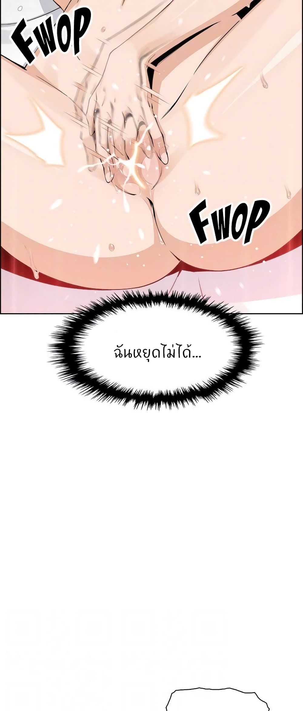 Tofu Shop Beauties page 9