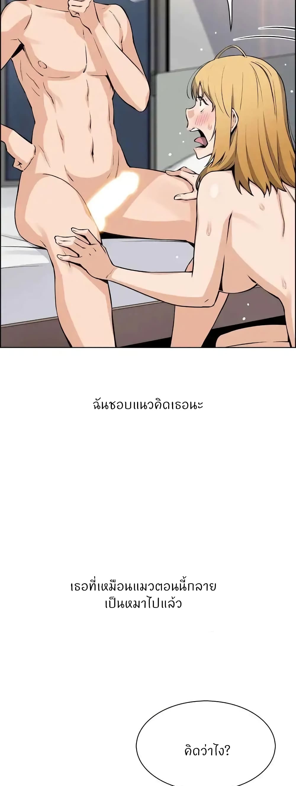 Tofu Shop Beauties page 3