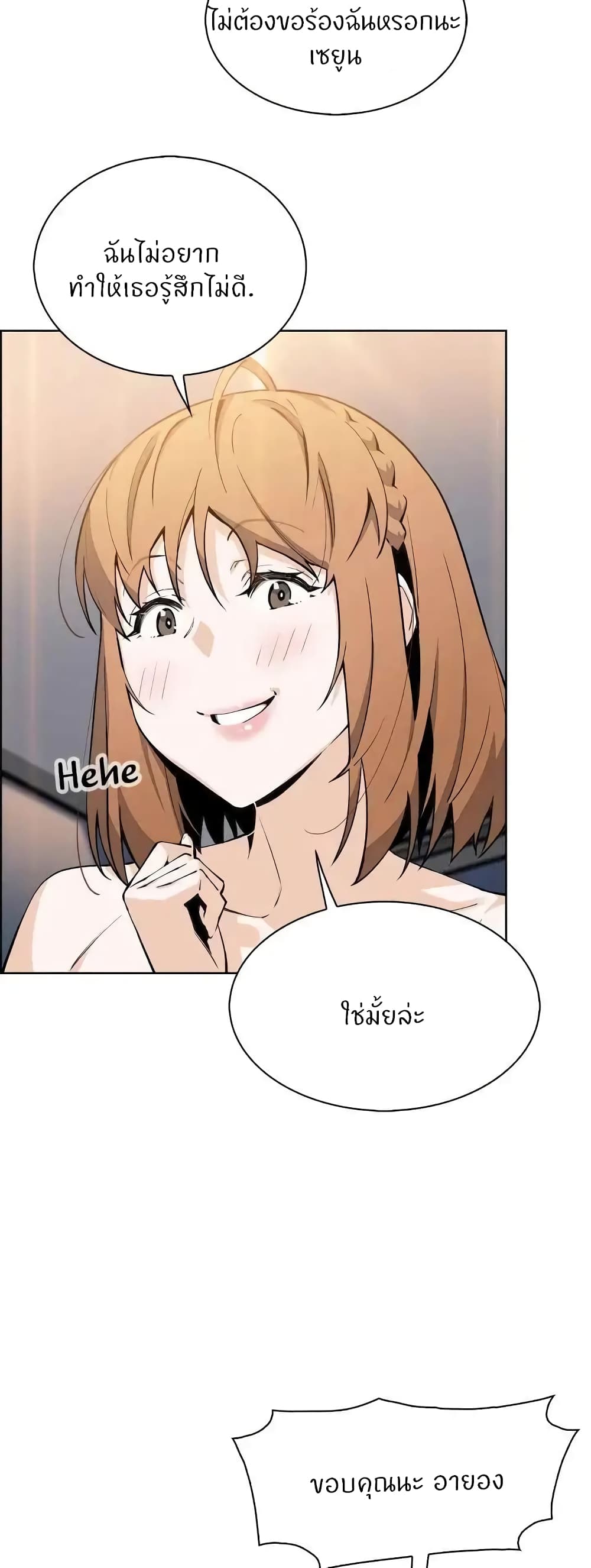 Tofu Shop Beauties page 5