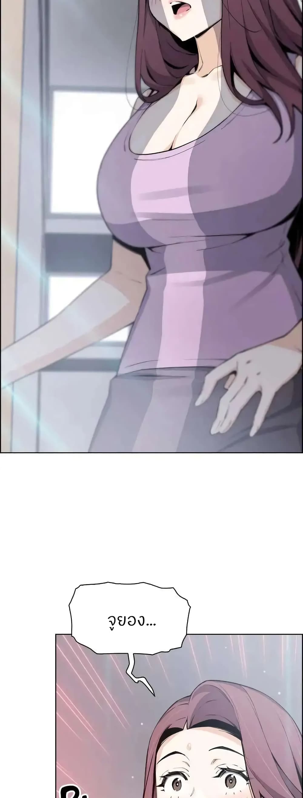 Tofu Shop Beauties page 3