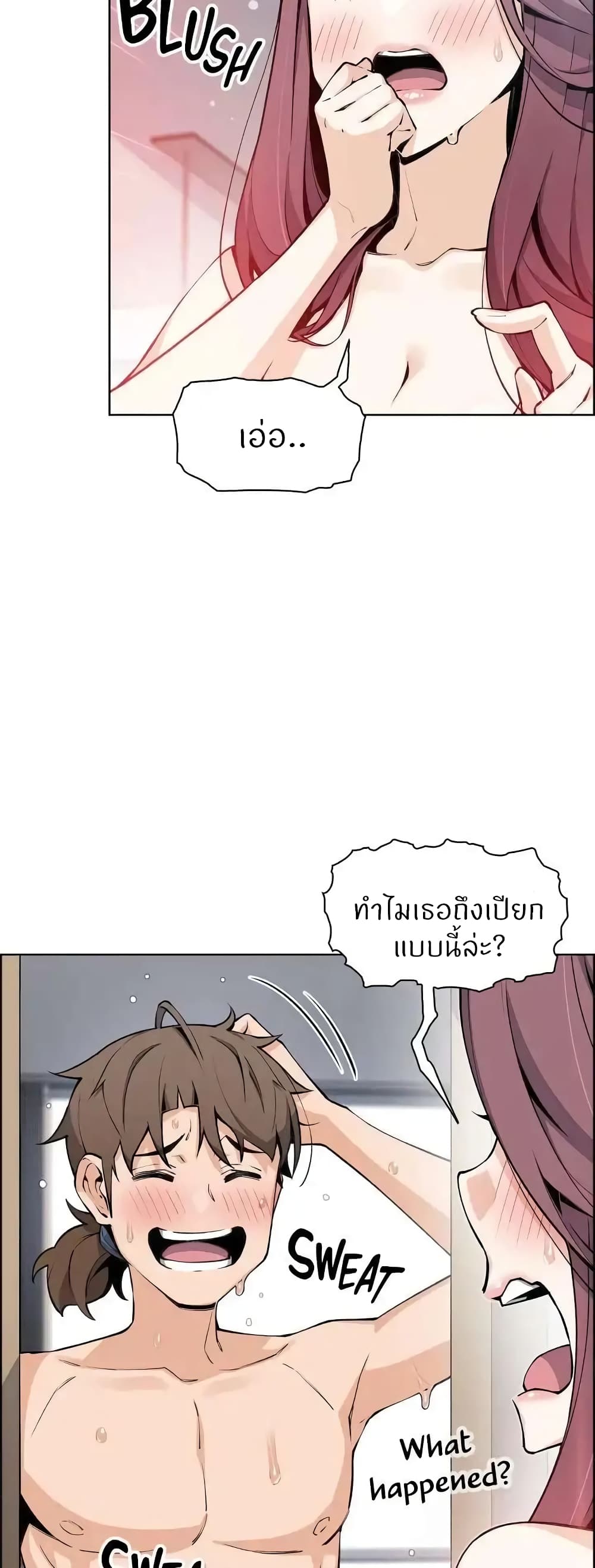 Tofu Shop Beauties page 4