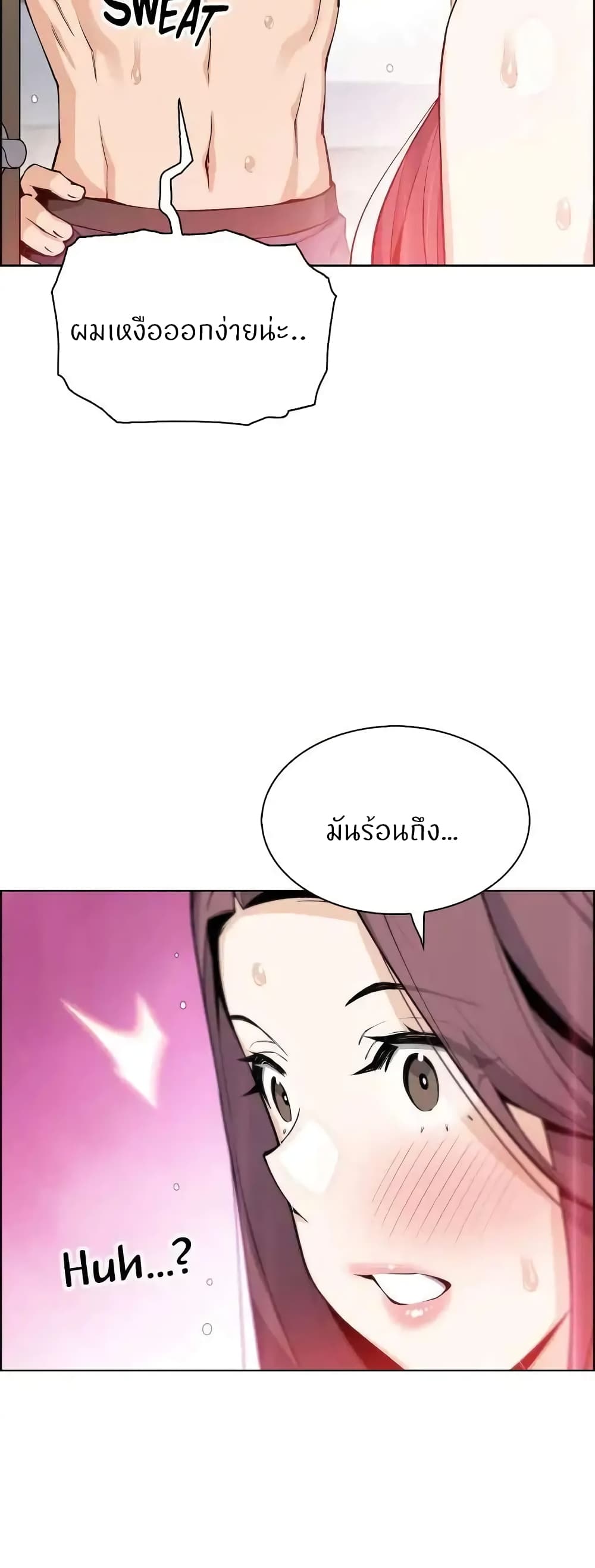 Tofu Shop Beauties page 5