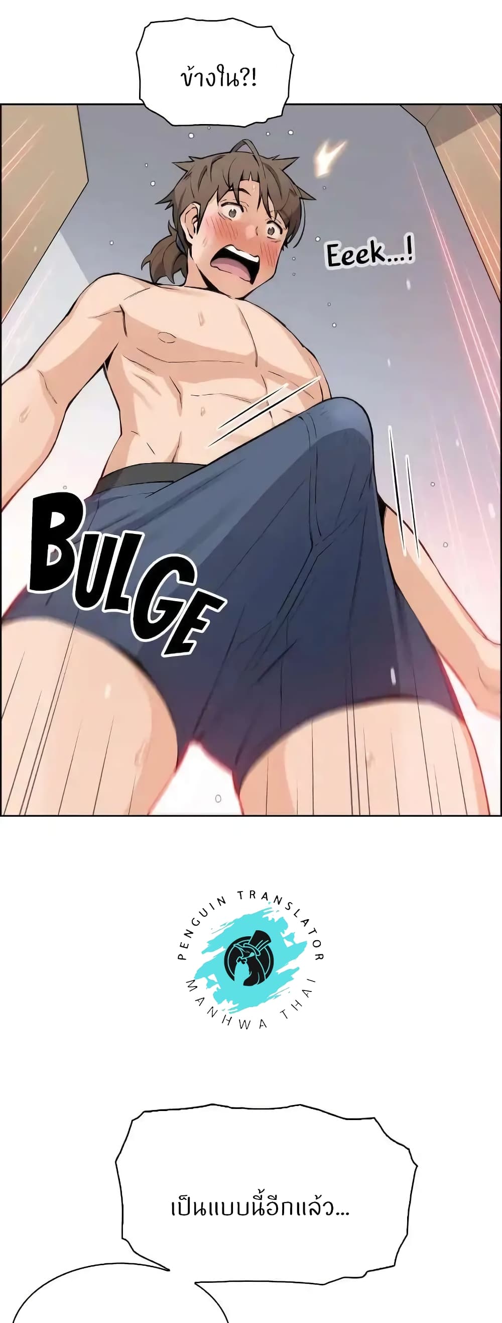 Tofu Shop Beauties page 6
