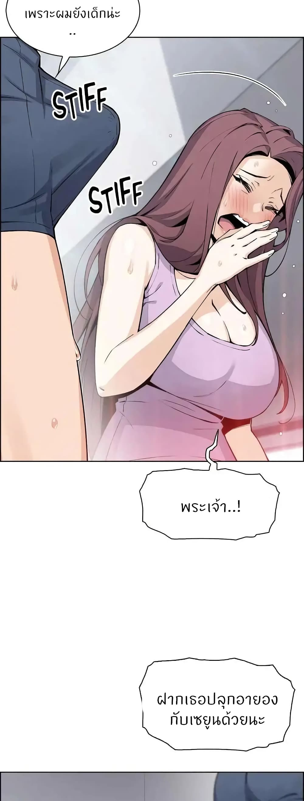 Tofu Shop Beauties page 7