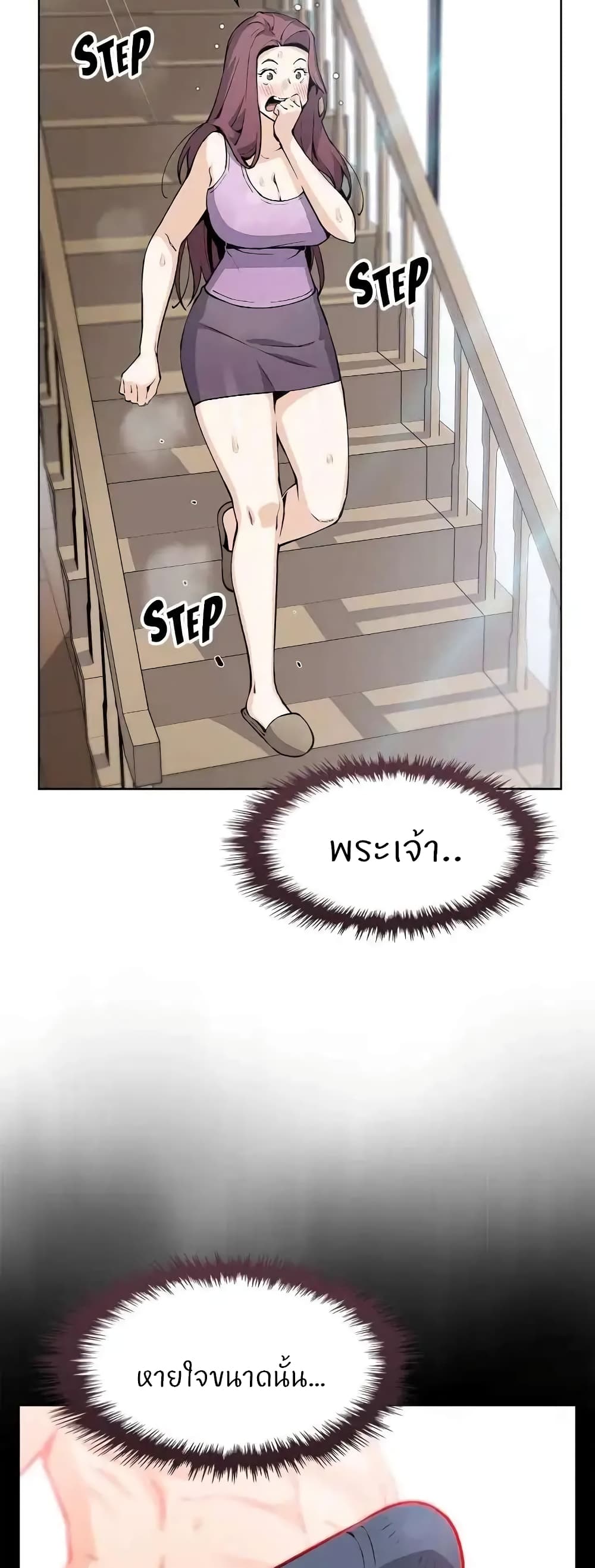 Tofu Shop Beauties page 9