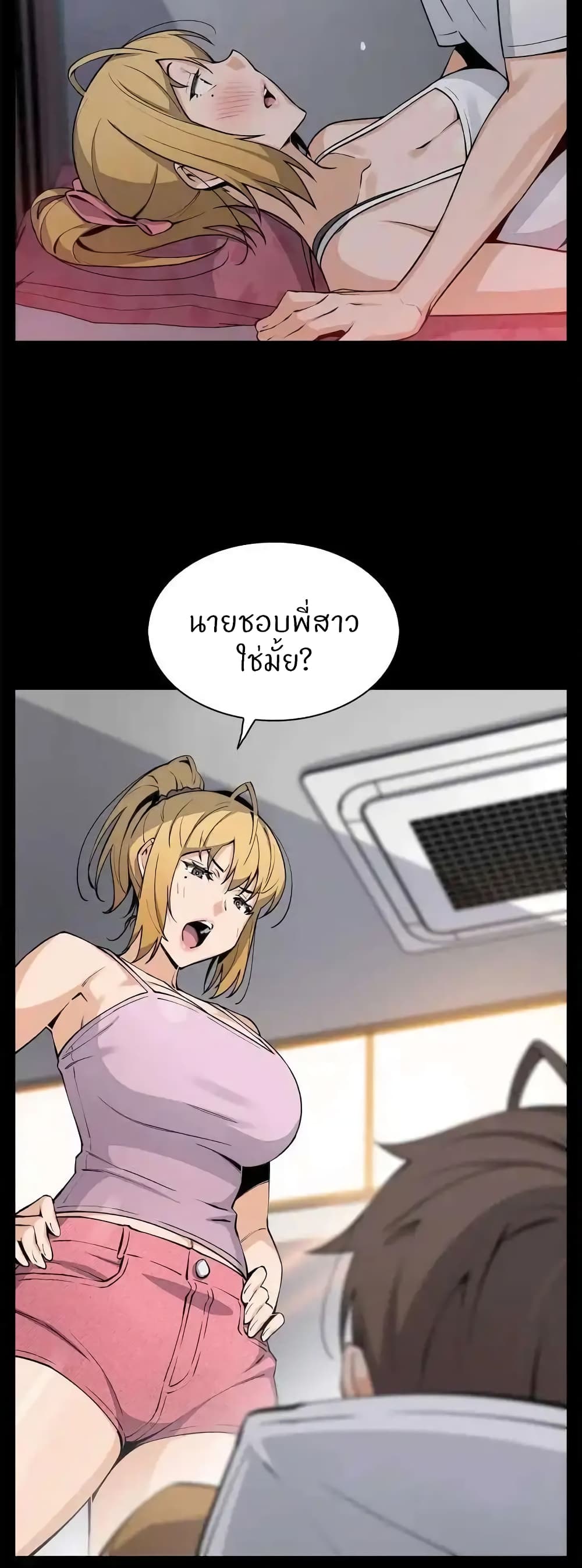 Tofu Shop Beauties page 3