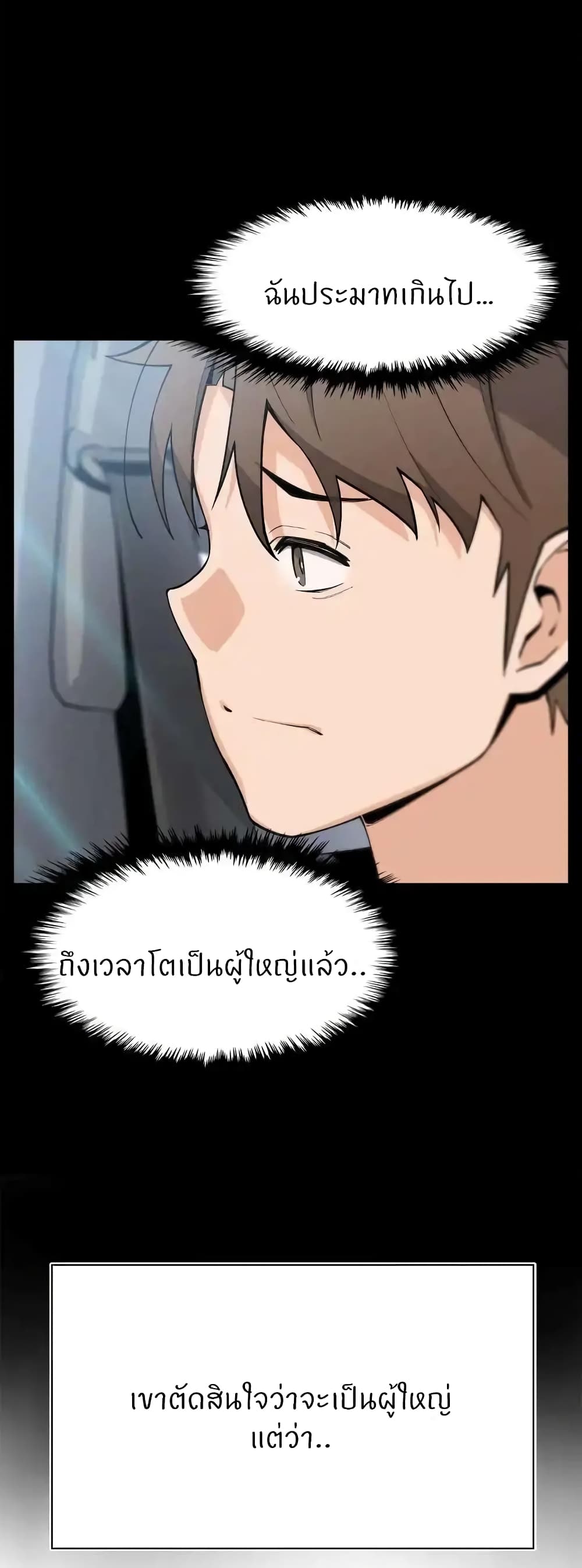 Tofu Shop Beauties page 4