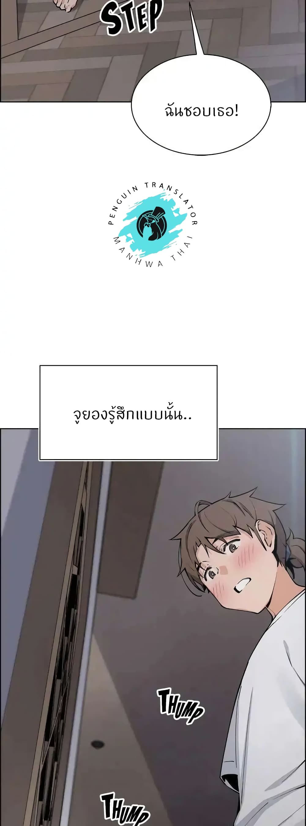 Tofu Shop Beauties page 6