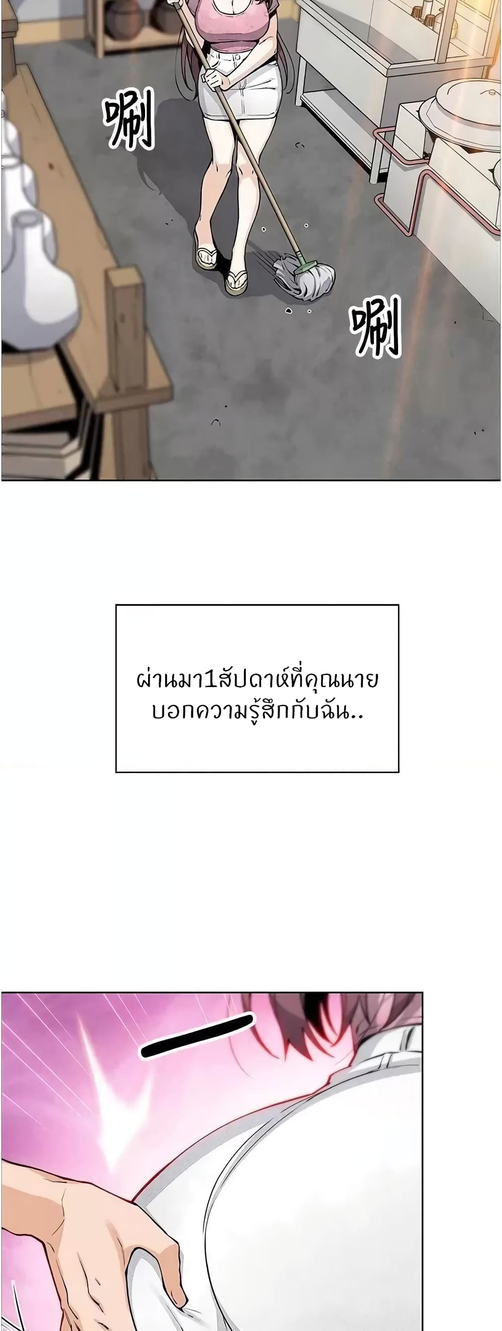 Tofu Shop Beauties page 3