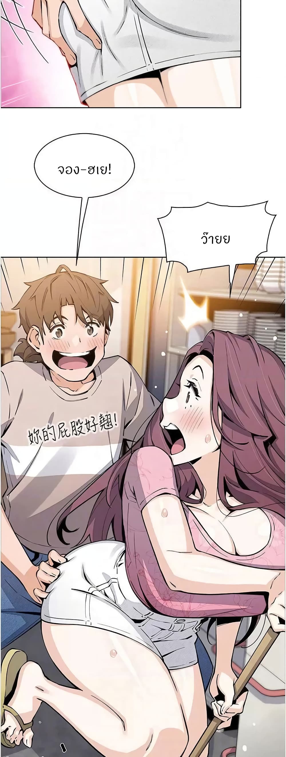 Tofu Shop Beauties page 4