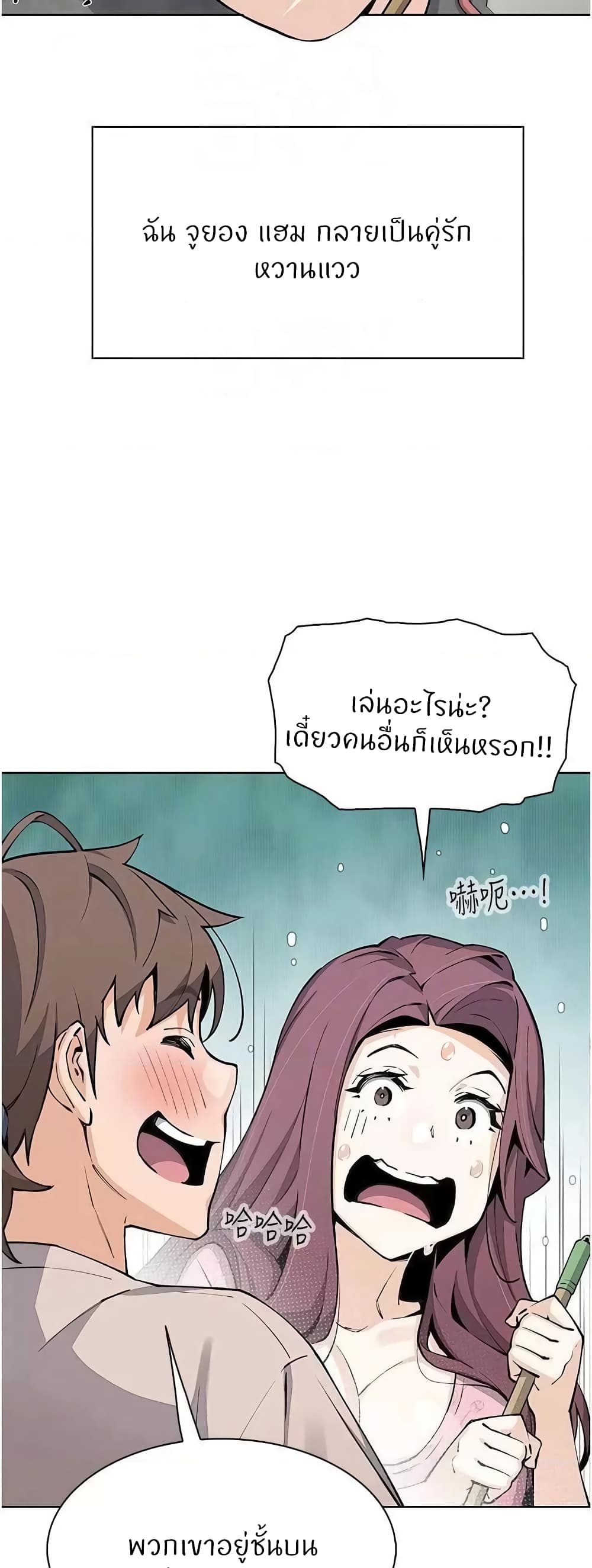 Tofu Shop Beauties page 5