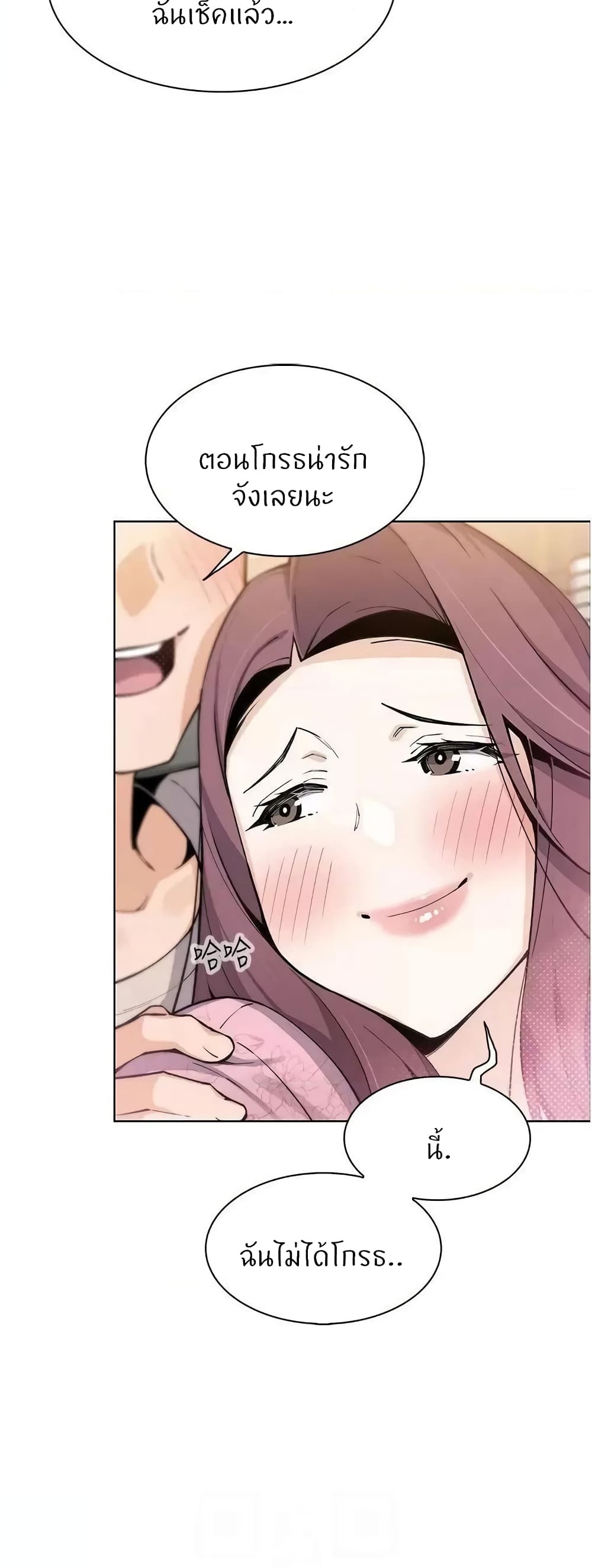 Tofu Shop Beauties page 6
