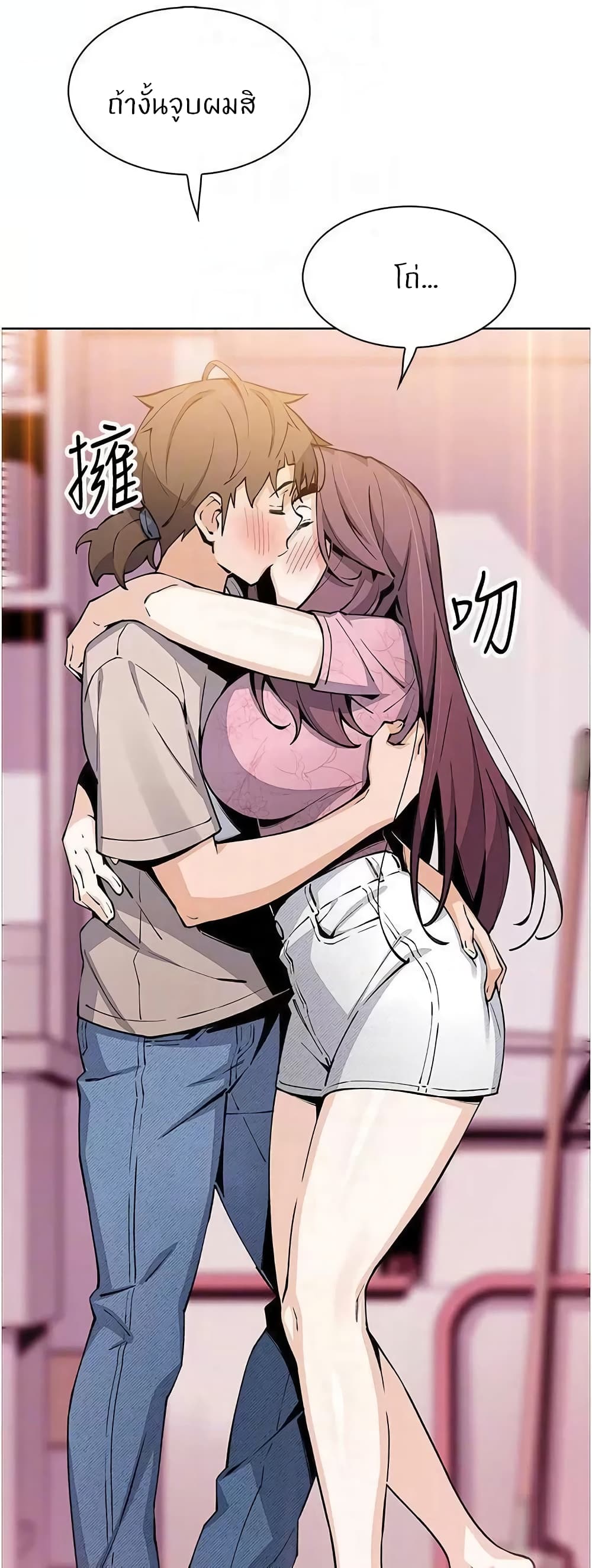 Tofu Shop Beauties page 7