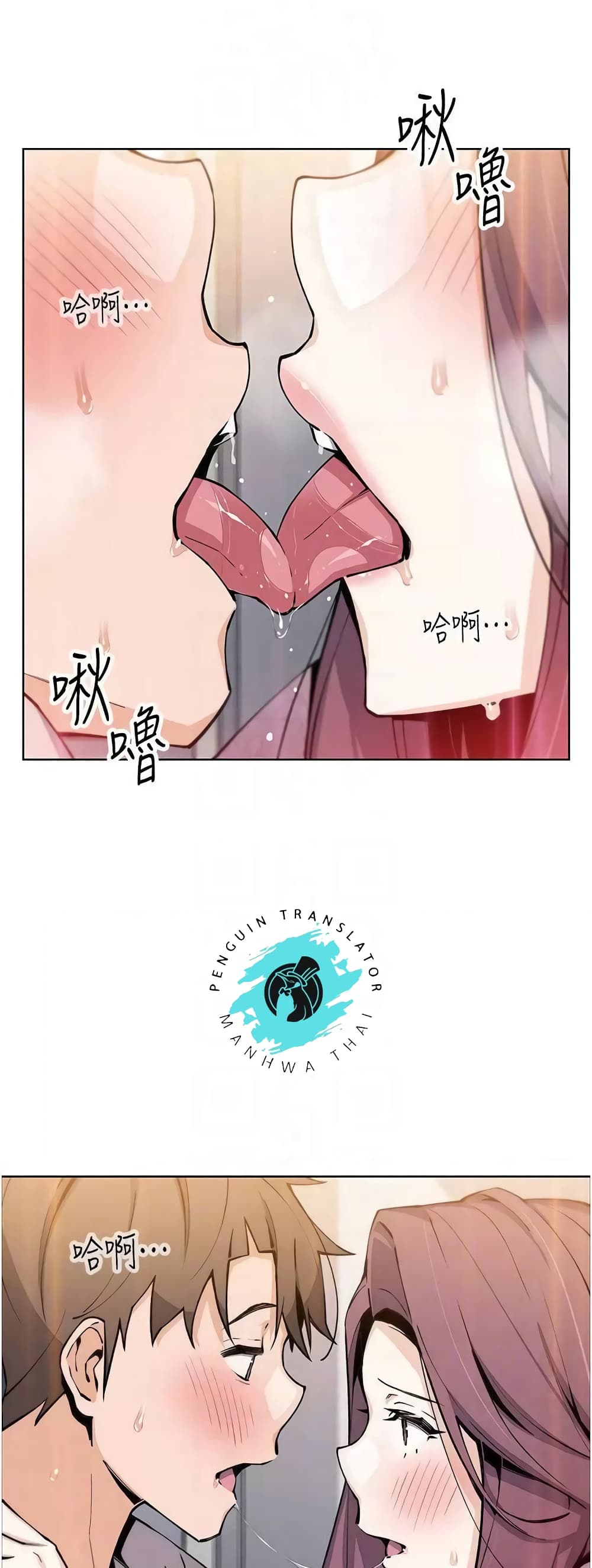 Tofu Shop Beauties page 9