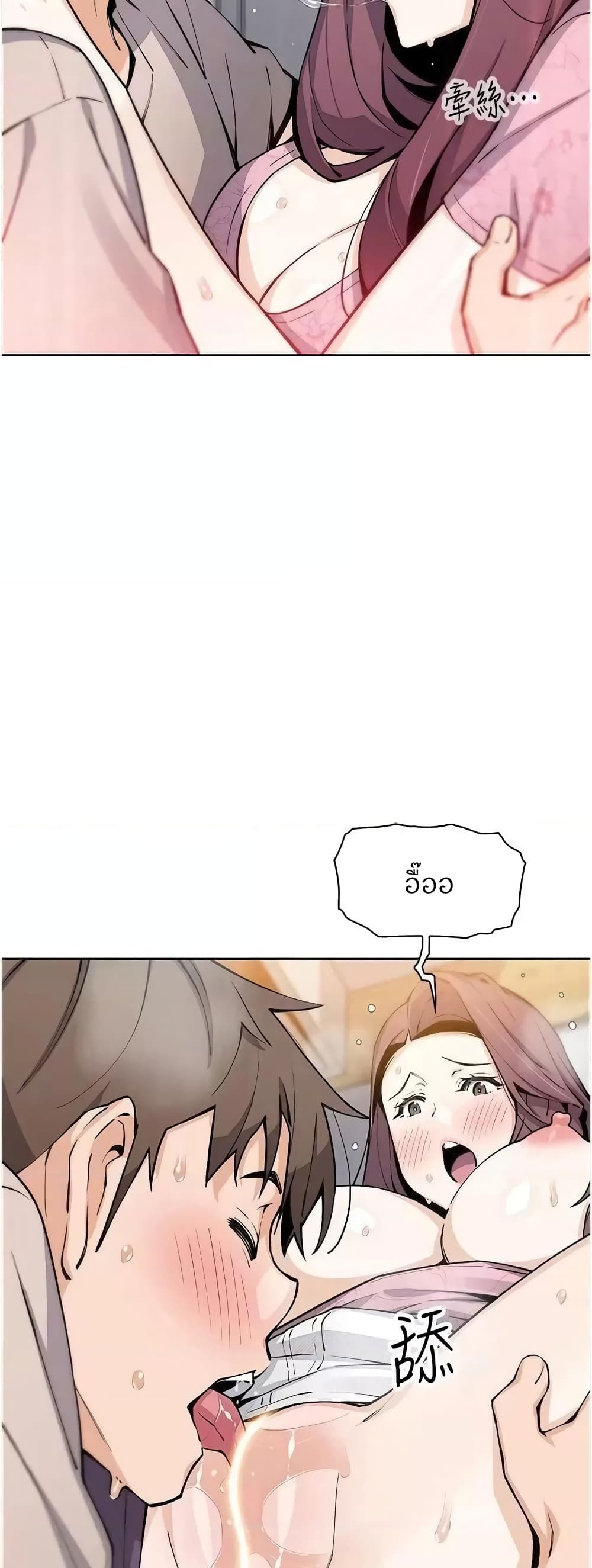 Tofu Shop Beauties page 10