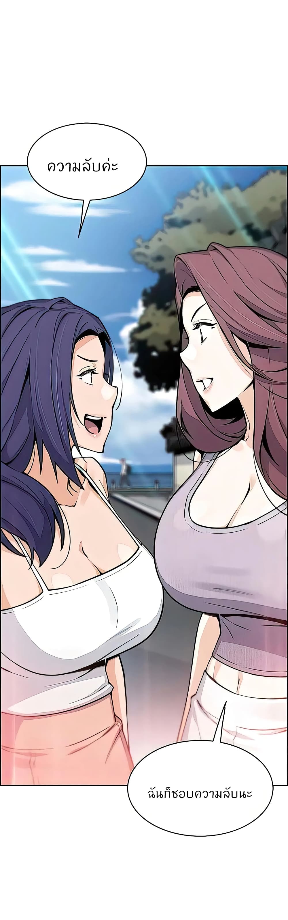 Tofu Shop Beauties page 1