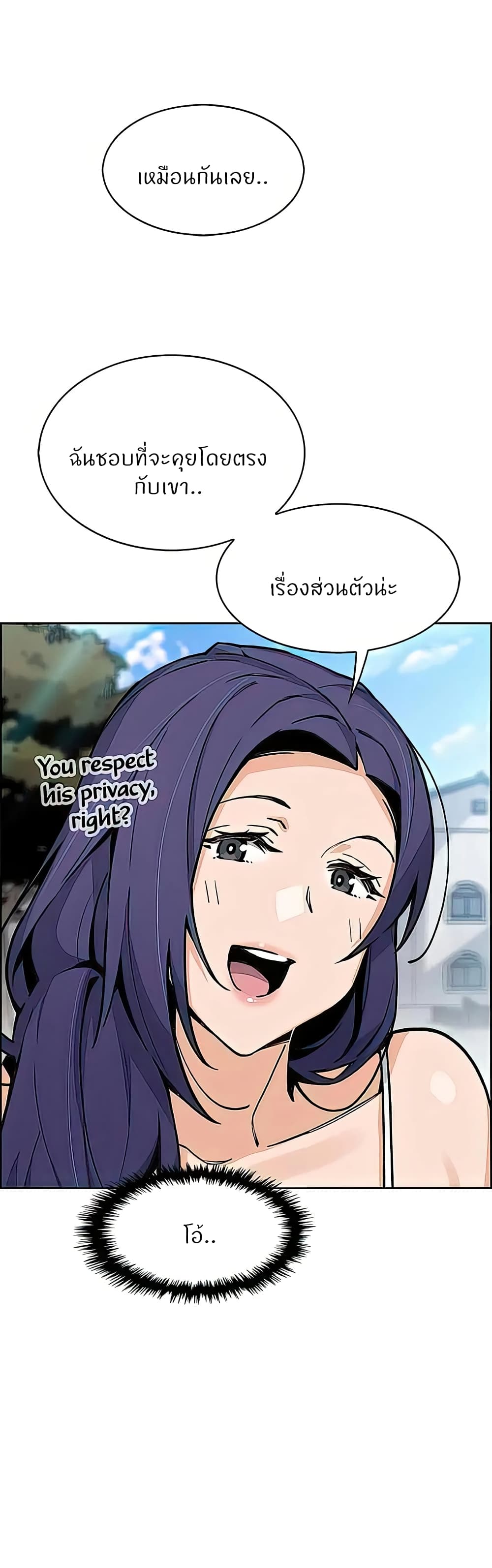 Tofu Shop Beauties page 2