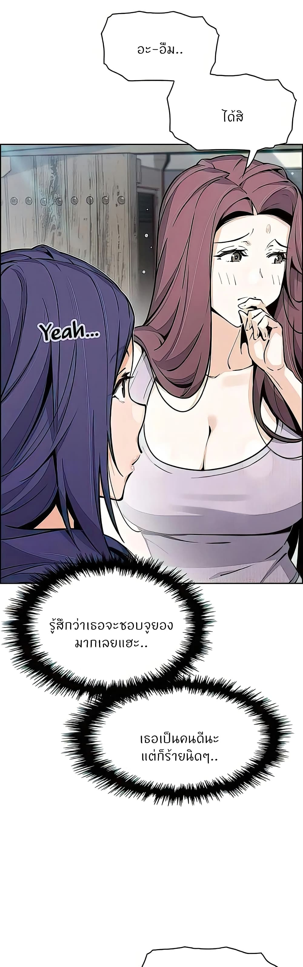 Tofu Shop Beauties page 3