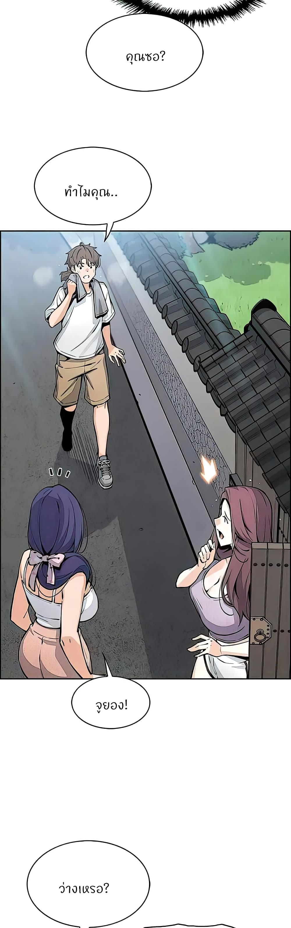 Tofu Shop Beauties page 5