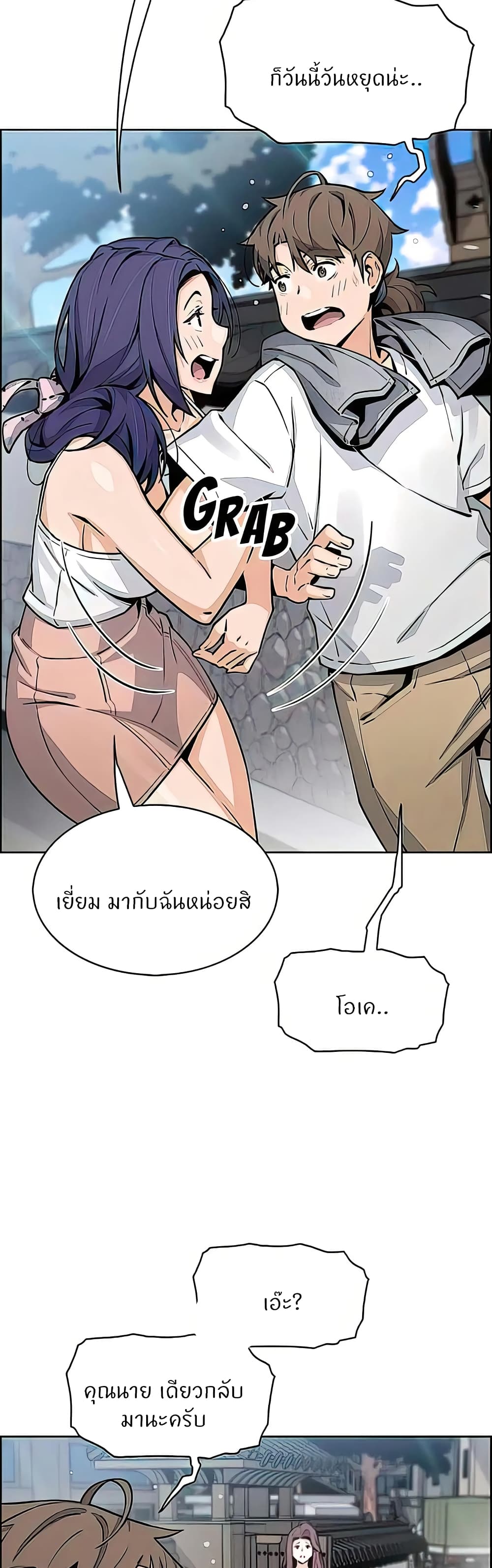 Tofu Shop Beauties page 6