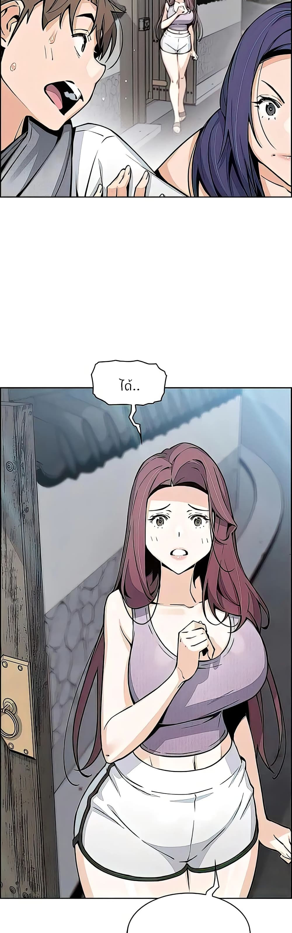 Tofu Shop Beauties page 7