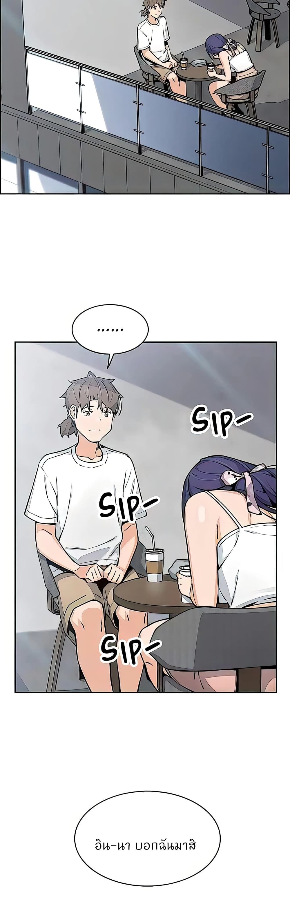 Tofu Shop Beauties page 9