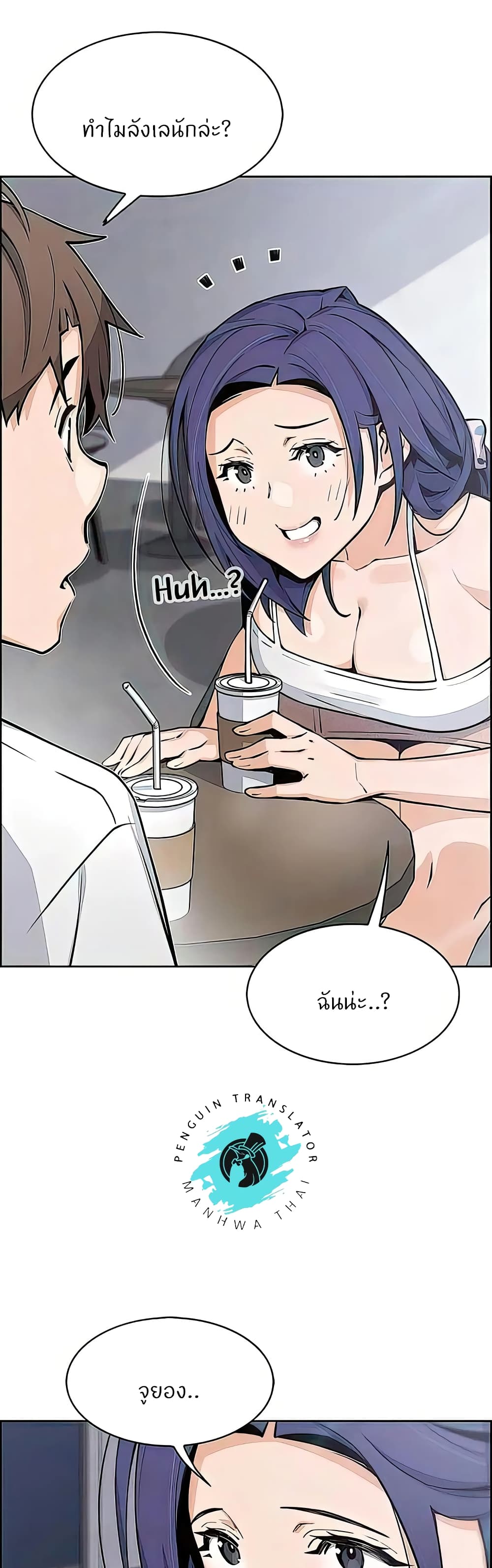 Tofu Shop Beauties page 10