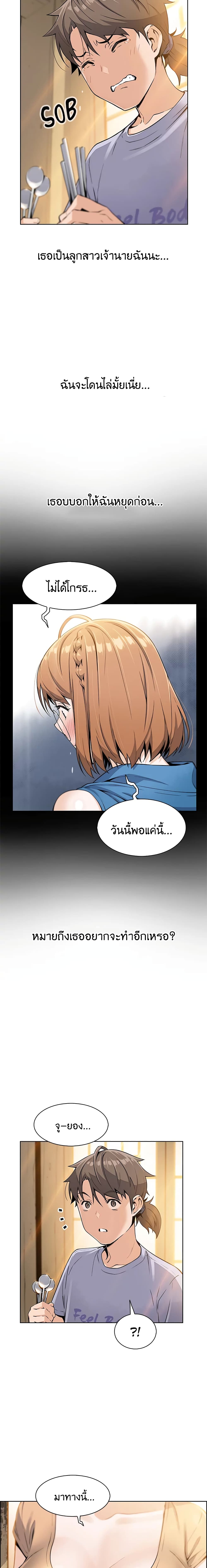 Tofu Shop Beauties page 5