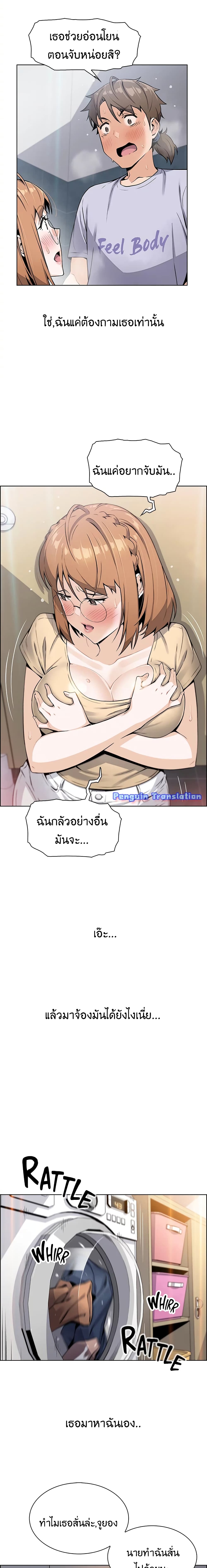 Tofu Shop Beauties page 8