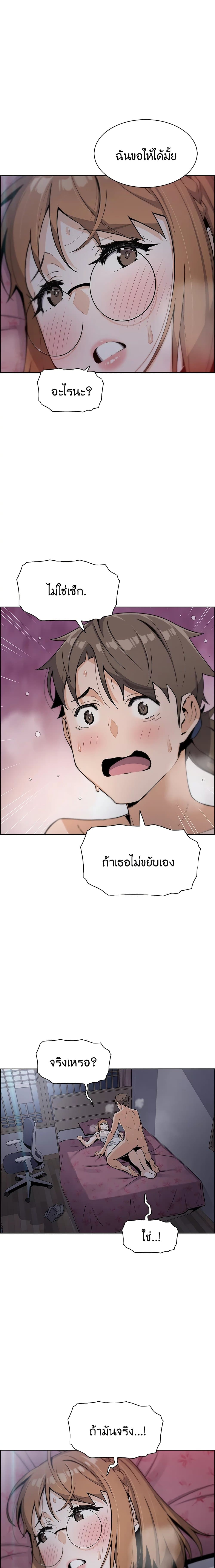 Tofu Shop Beauties page 1