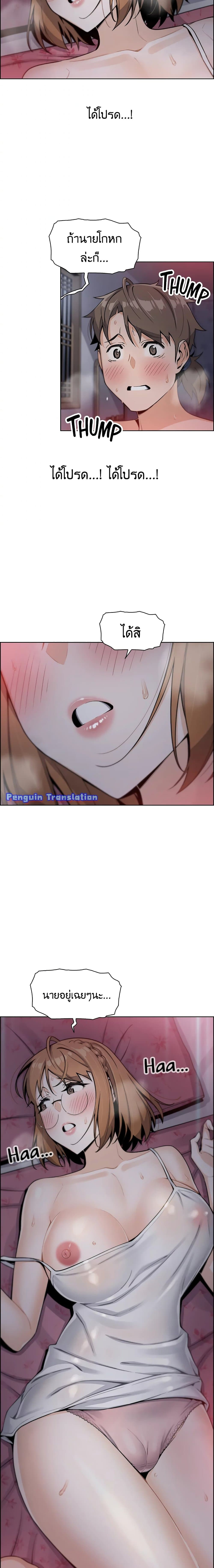 Tofu Shop Beauties page 2